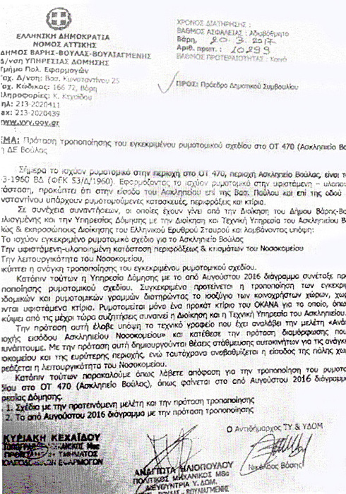 Πρόταση τροποποίησης του εγκεκριμένου ρυμοτομικού σχεδίου στο ΟΤ 470