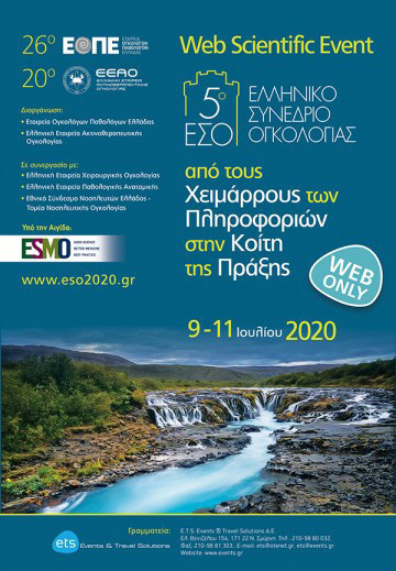 Web Scientific Event 5ο Ελληνικό Συνέδριο  Ογκολογίας (5ο ΕΣΟ)