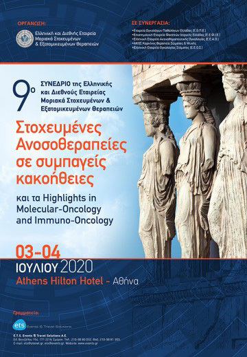 9ο Συνέδριο της Ελληνικής και  Διεθνούς  Εταιρείας Μοριακά Στοχευμένων & Εξατομικευμένων Θεραπειών με θέμα:  Στοχευμένες Ανοσοθεραπείες σε  συμπαγείς  κακοήθειες και τα Ηighlights in MolecularOncology and Immuno-Oncology